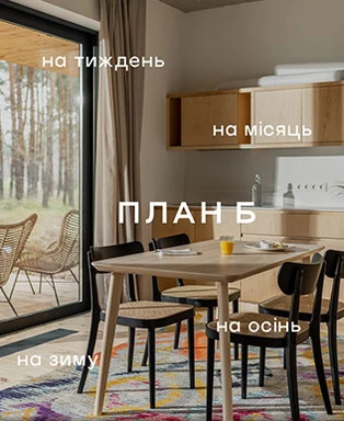 Будинок у довгострокову оренду