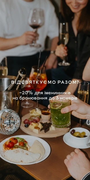 День народження в SHELEST